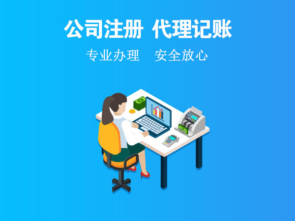 成都公司注销