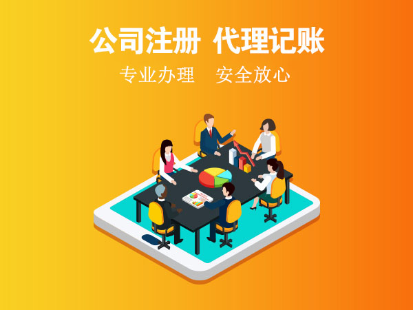 成都公司注销