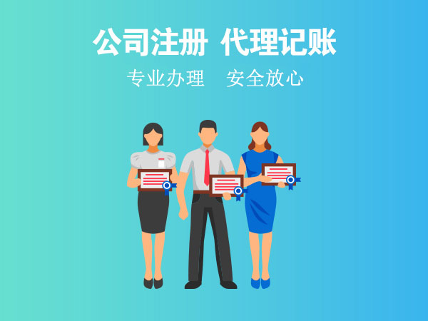 成都公司注销
