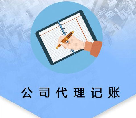 代理记账费用问题和延迟申报纳税时间的方法以及代理记账签订协议