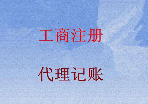 公司注册资本常见问题和公司注册的难题以及注册为什么要法人到场