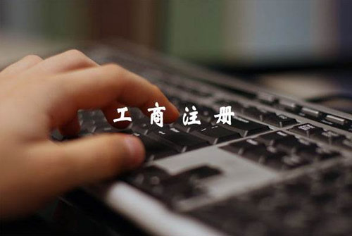 代理记账费用的区别和代理记账的优势以及选择代理记账公司的原因