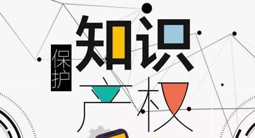 知识产权的类型和申请流程以及知识产权代理知识