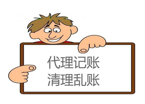 新公司是否要记账报税和汇算清缴费用扣除比例以及被纳入异常名录怎么办