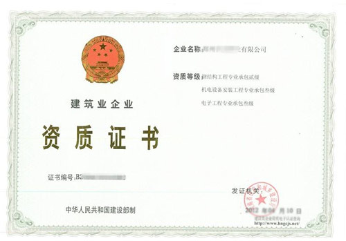 建筑机电安装工程专业承包资质办理条件