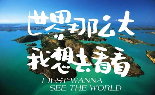 申请办理《旅游业务经营许可证》的流程和需要提交的材料以及常见问题