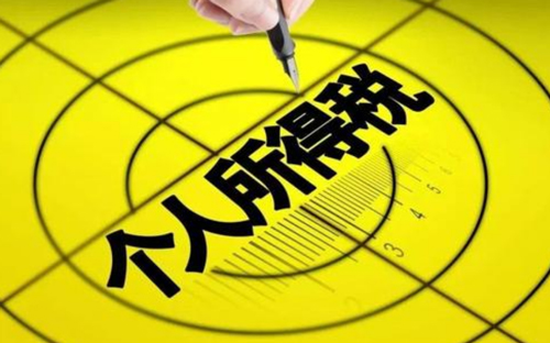 企业所得税与个人所得税介绍和两者的区别以及企业所得税范围