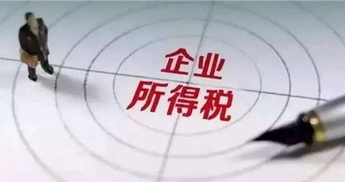 企业所得税与个人所得税介绍和两者的区别以及企业所得税范围