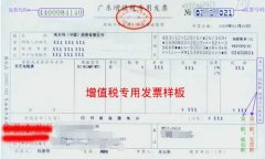 增值税专用发票抵扣认证和专用发票类型以及增值税发票税率