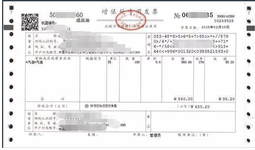 增值税专用发票抵扣认证和专用发票类型以及增值税发票税率