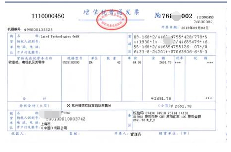 增值税专用发票抵扣认证和专用发票类型以及增值税发票税率