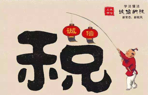 小微企业如何去税务局报税?少报税会定什么罪?没有经营又如何报税?