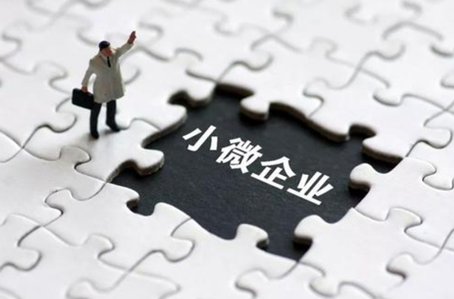 小微企业如何开增值税专用发票?每月需要报什么税?2019免征额是多少?