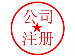 有限责任公司与有限公司、股份有限公司和私营企业的区别是什么？