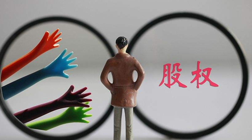 有限责任公司股权如何转让？程序是什么？及转让合同效力认定中的问题？