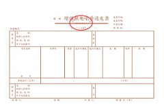 如何申请开具电子发票和香港公司做账报税及税务代理业务范围