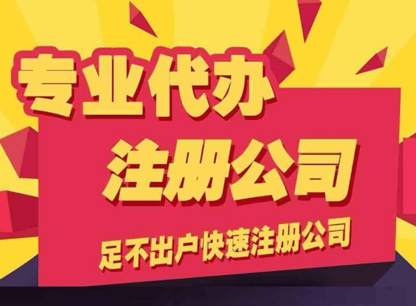 成立外贸公司的条件和程序是什么？
