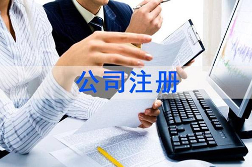 注册广告传媒公司的要求和流程是什么？