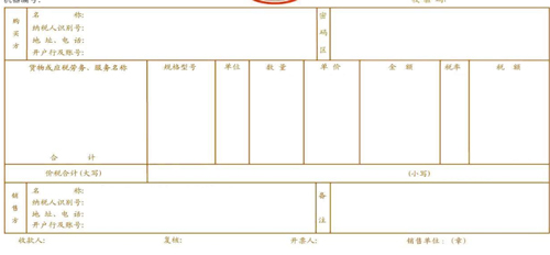 网络发票是什么？如何开网络发票？