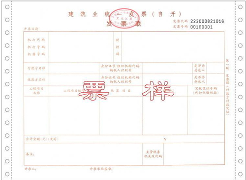 什么是工程发票？建筑工程发票要怎么开？