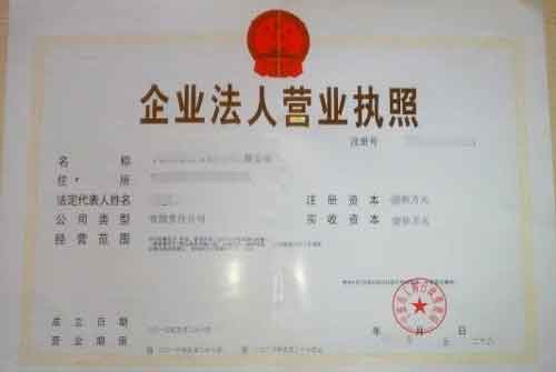 注册公司时如何填写商贸公司？公司名称和注册资金你想好了吗！